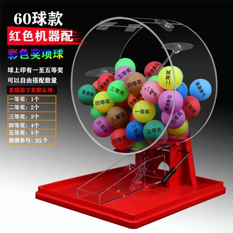 Lottery lottery two-color ball lottery machine number selection machine table tennis wel