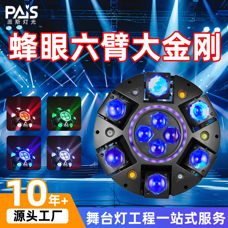 

Лазерный световой прибор 2026 Bee Eye Six-Arm Big King Kong, световая панель для дискотек, сценический свет для караоке, вращающийся сценический прожектор