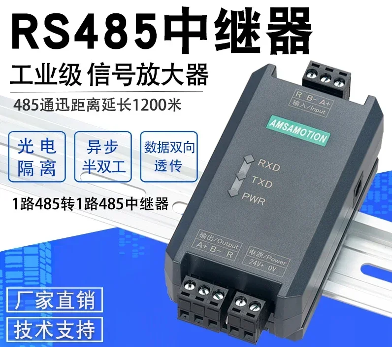 RS485 repeater industrial grade high-performance optoelectronic isolation signal anti-interference module extension