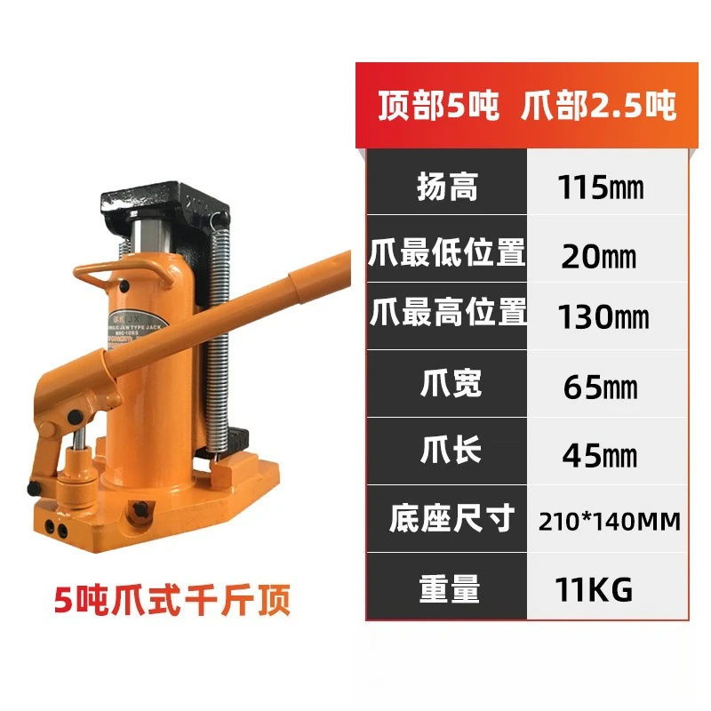 Duckbill type low position hydraulic claw jack 5t10t20t30t50t claw