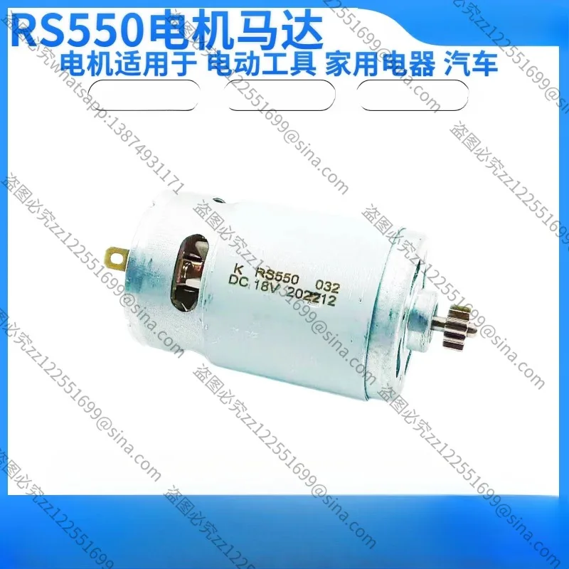 Suitable for GSR18-2-LI Motor 18V 13-tooth RS550 Suitable for 1607022649 Accessories HC683L Electric Motor