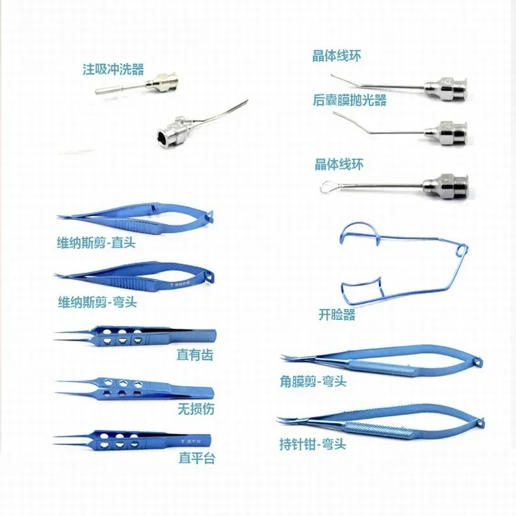 عيادة أدوات جراحية لطب العيون معدات إعتام العيون أدوات جراحة العين الدقيقة سبائك التيتانيوم جفن العيون