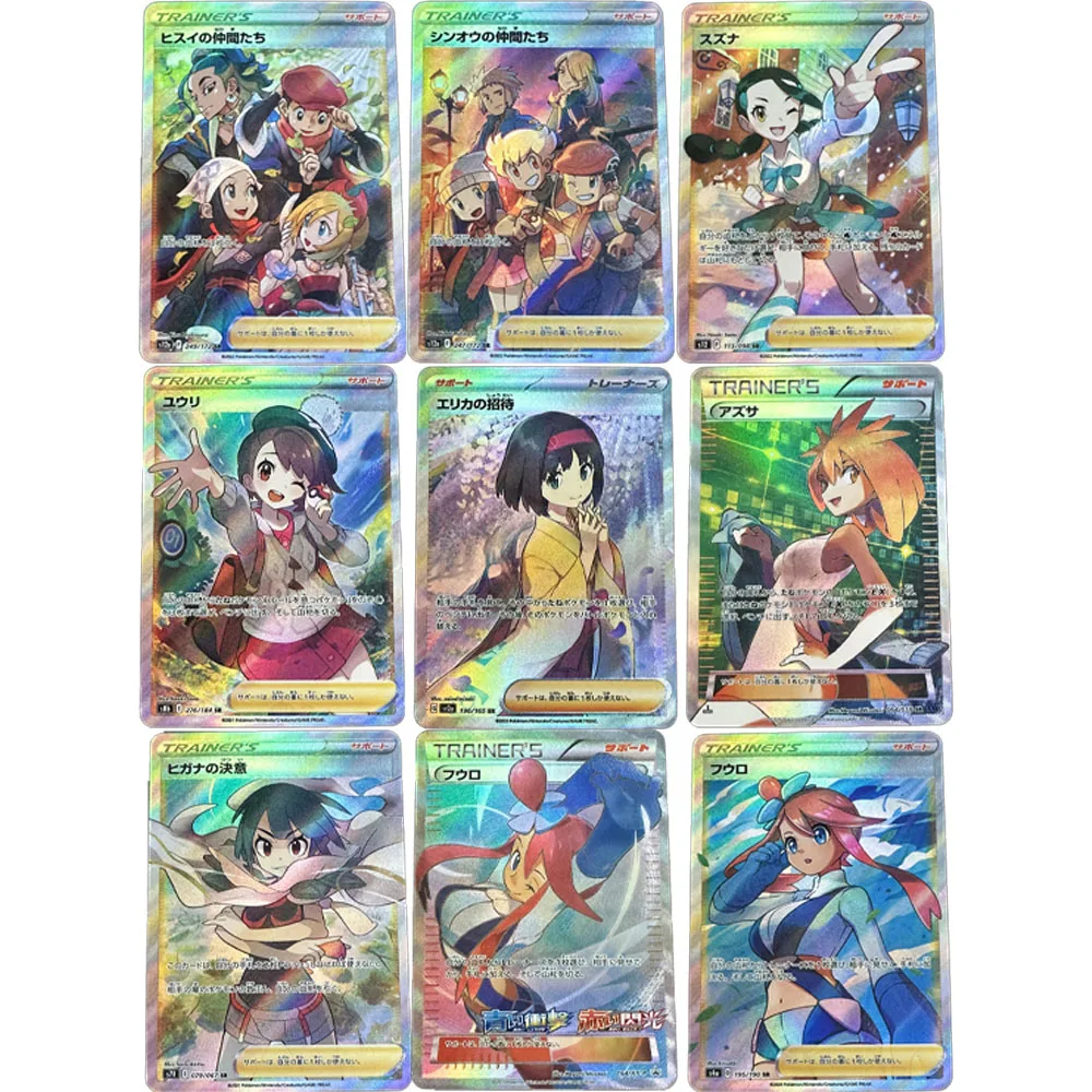 9Pcs/set PTCG Anime Game Collection Card Trainer Erika Dawn Cynthia Refractive Color Flash Texture Replica Child Gifts Toy