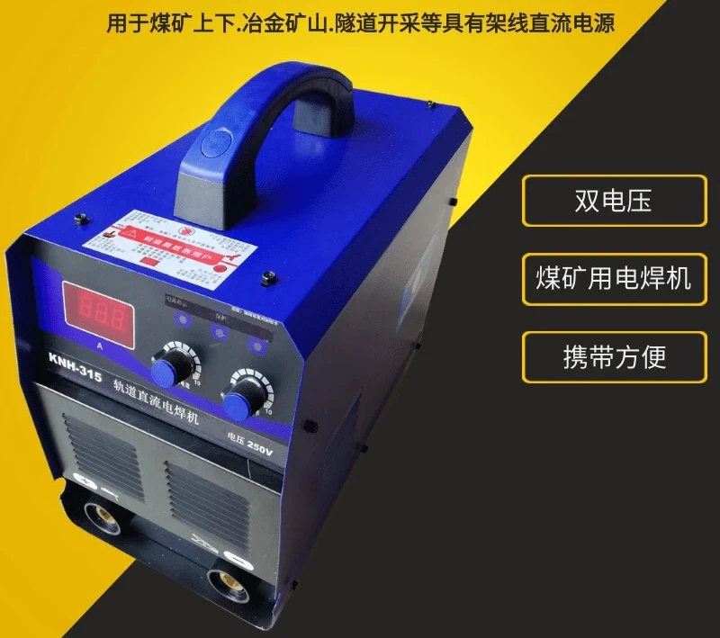 Mine Track DC Welding Machine  Portable Inverter Welding Machine Coal Mine Dual Voltage Welding Machine
