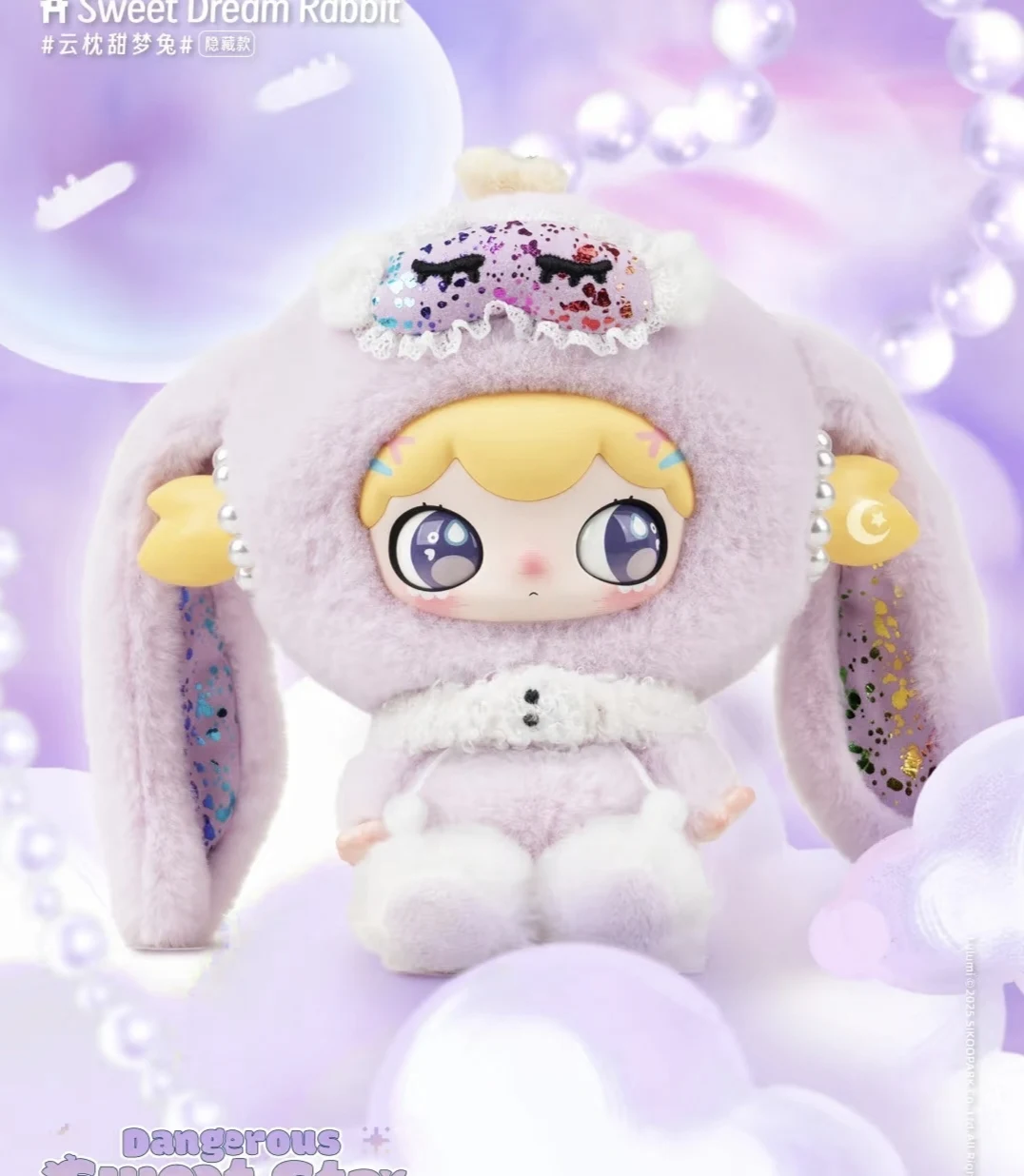 

NEW Genuine Lulumi Dangerous Sweet Star Project Series Blind Box Kawaii Figure Vinyl Bag Pendant Decor Toy Girls Gifts