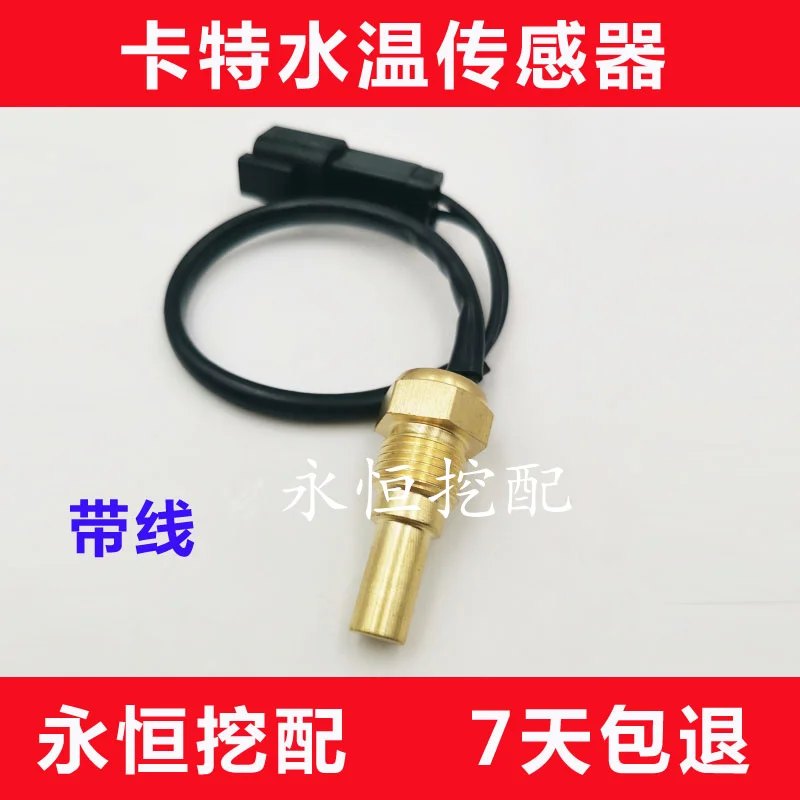 Excavator Accessories Water Temperature Sensor Induction Plug For E306D/307D/312B/320B/C/D