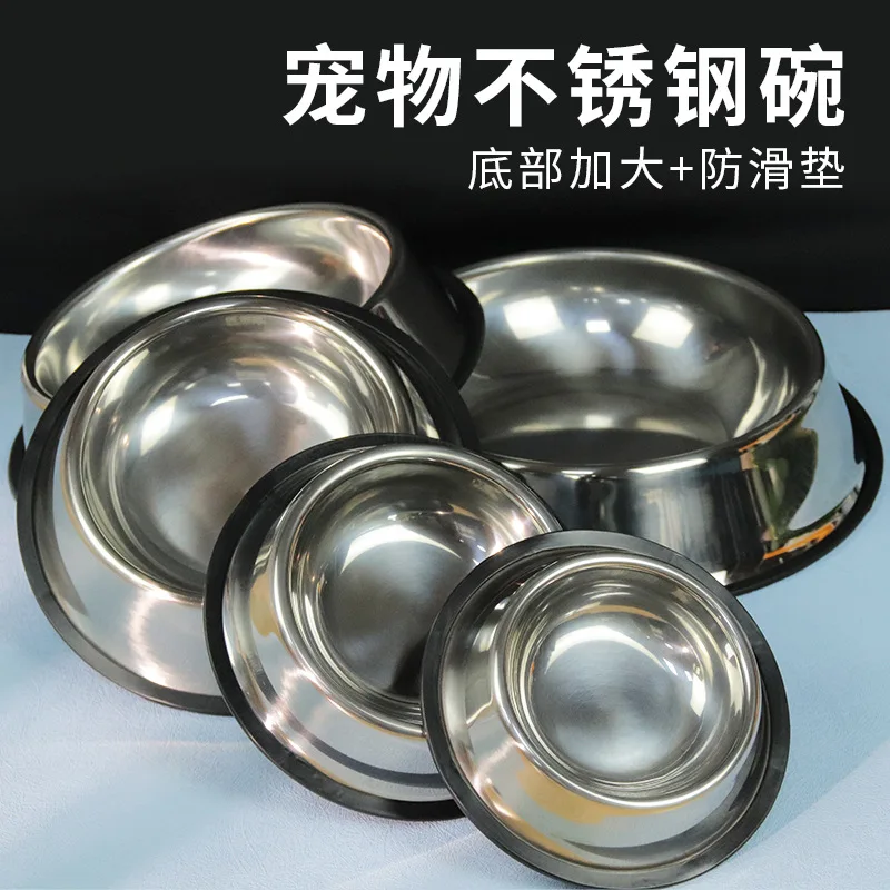 Stainless Steel Dog Bowl Anti-Tumble Medium Large Basin Pet Supplies Non-Slip Drop-Resistant Thickened