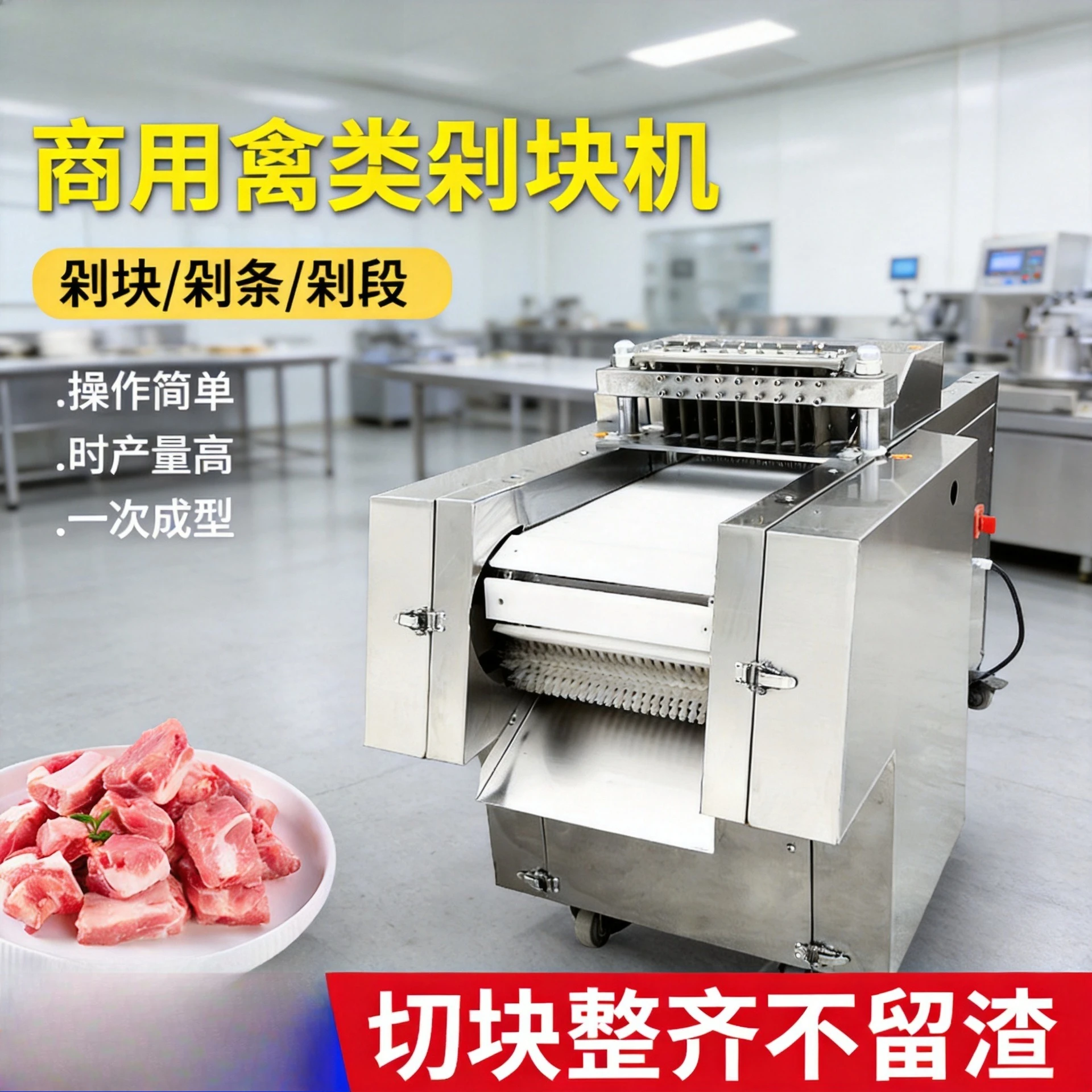 Automatic cutting machine Chicken and duck ribs chopping machine Canteen food factory special multi-functional frozen meat