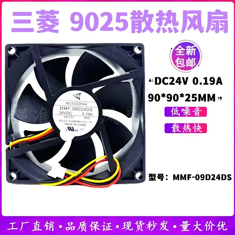 

Высокопроизводительный инверторный вентилятор охлаждения для Mitsubishi MMF-09D24DS 9025 24V 0.19A 9CM
