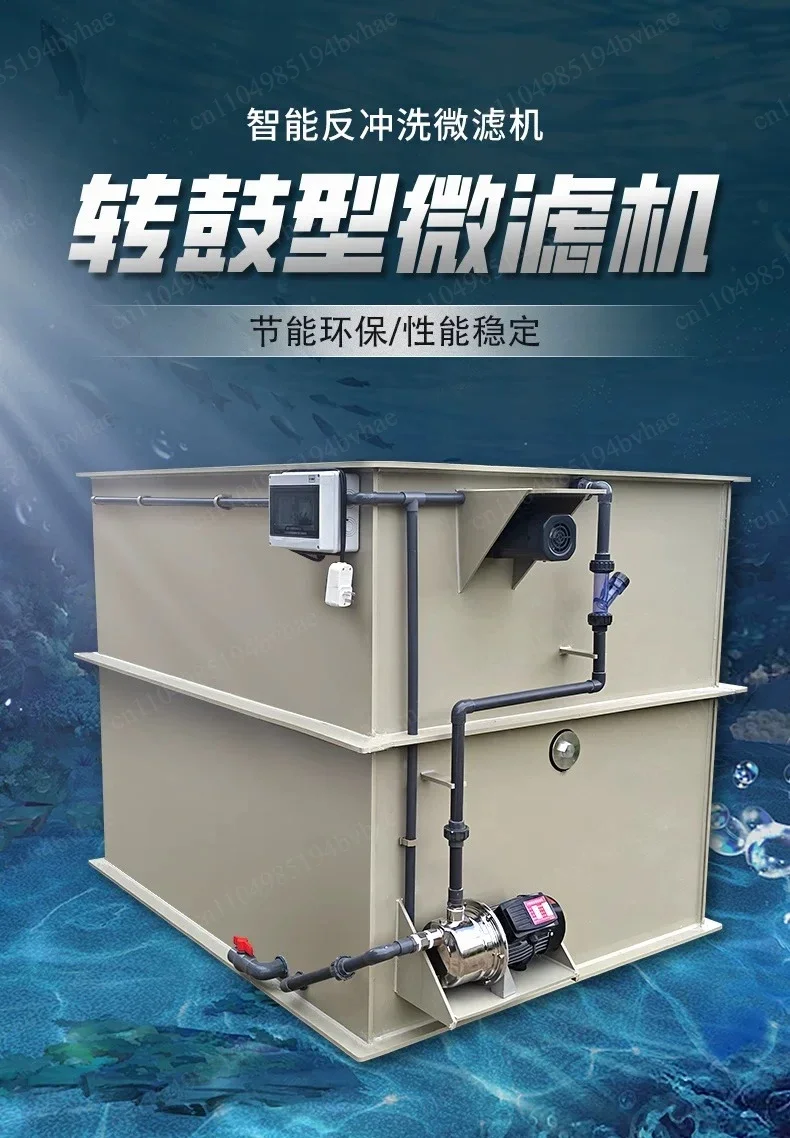 Heavy-duty drum micro-filtration fish pond filtration automatic backwash water circulation system 30 tons