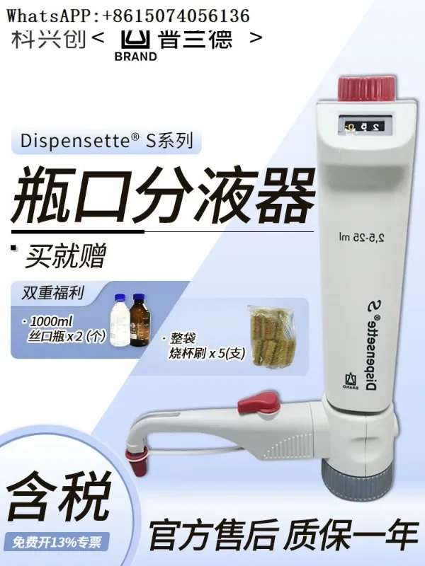 Brand Brand bottle mouth titrator Dispensette digital vernier organic universal trace