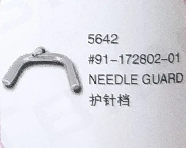 （10PCS）Needle Guard 91-172802-01 for PFFAFF 5642 Sewing Machine Parts