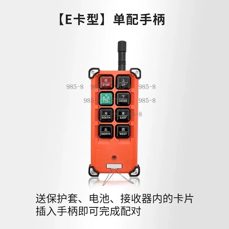Suitable for Electric Hoist 220v Wireless Controller Accessories, F21-2S Industrial Wireless Electric Hoist Accessories