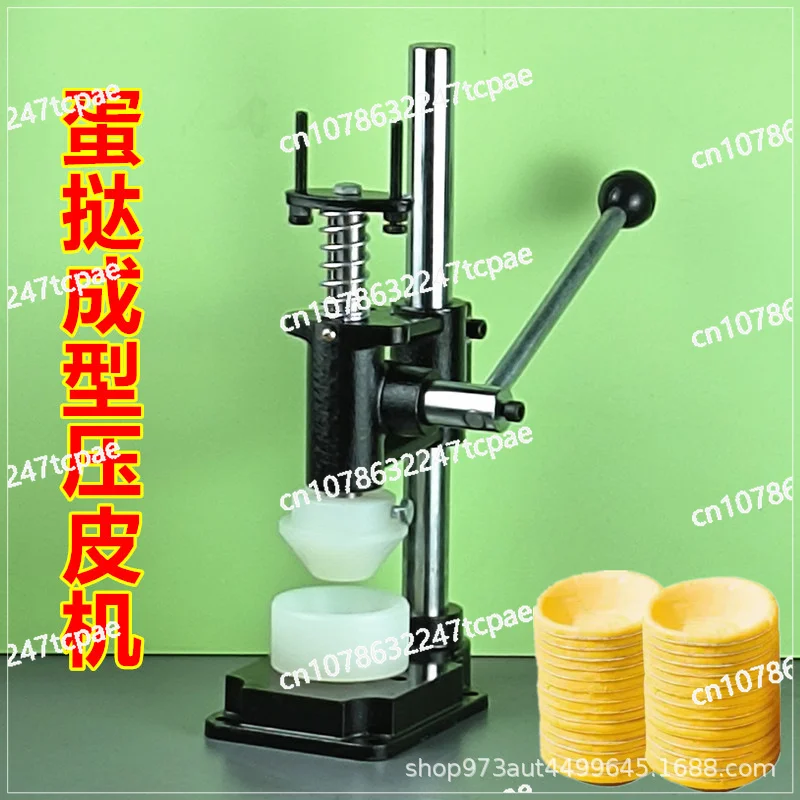 New Egg Tart Skin Forming Machine Manual Pressing Extrusion Machine One Yuan Egg Tart Skin Forming Machine Small