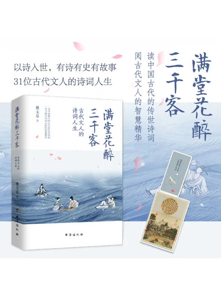 

Книга-Winshare Дом заполнен с цветами и три тысячи гостей нетоксикаются