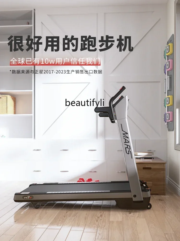 

Treadmill foldable, home ultra-quiet electric slope smart home widening