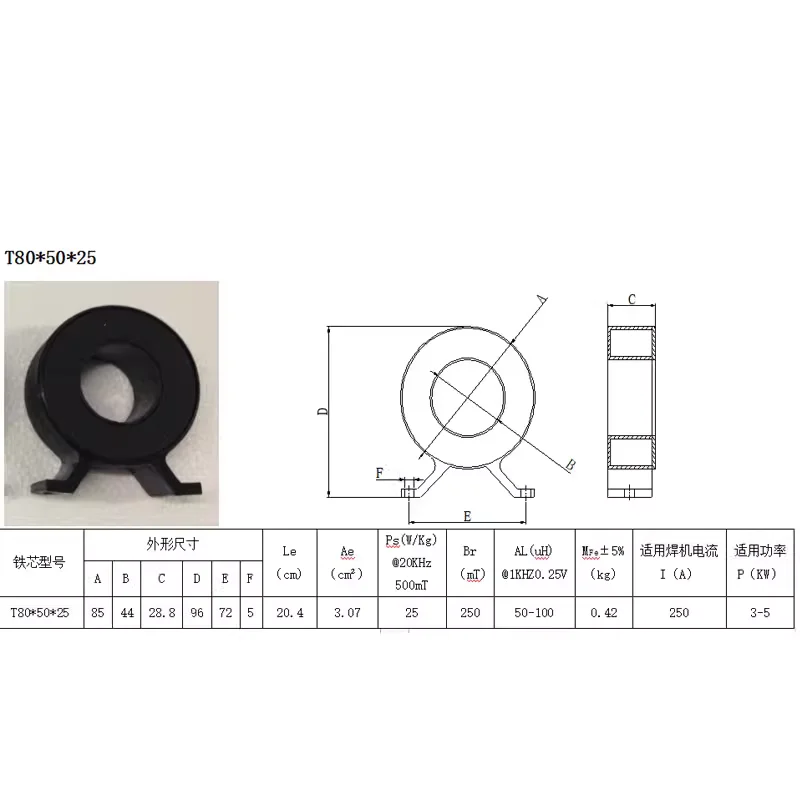 Amorphous magnetic ring, ultrafine crystalline nanocrystalline T80 * 50 * 25mm transformer main transformer magnetic ring