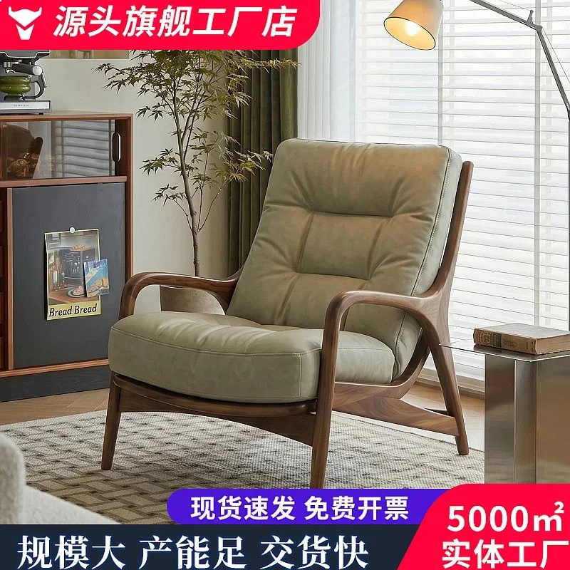 YT Mid-Century Solid Wood Lounge Chair Retro Leather Armchair Small Living Room Balcony Reading Accent Seat