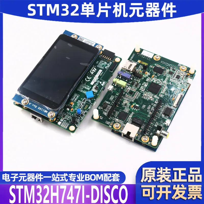 Spot STM32H747I-DISCO 32H747XIH6 комплект обнаружения Плата разработки Discovery