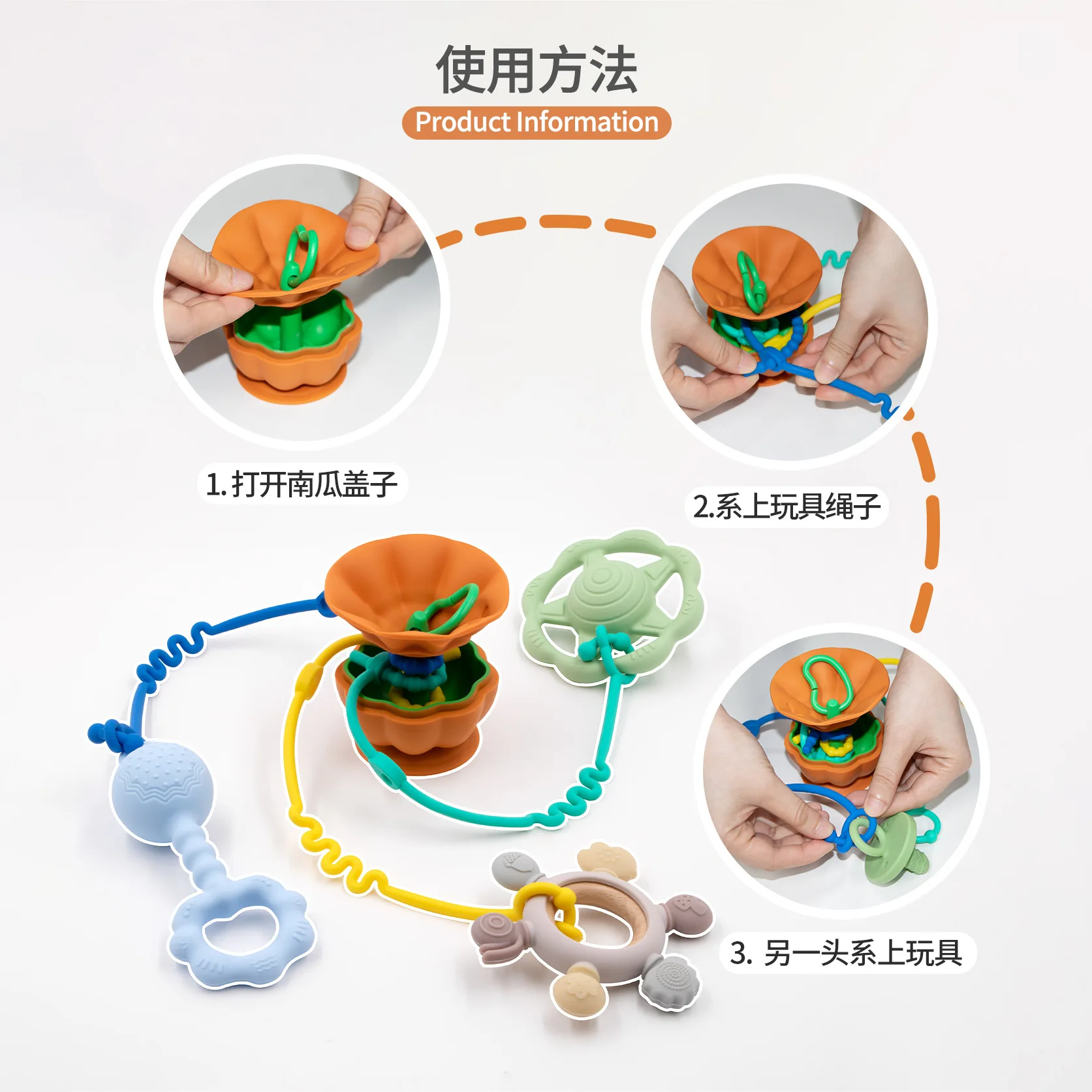 Baby teething toy pumpkin dining chair suction cup bracket toy baby soothing bite toy