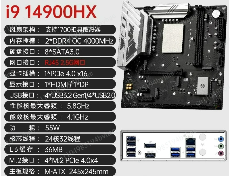 i9 14900/i7 14700HX onboard CPU set ddr4 desktop computer main board game office i5