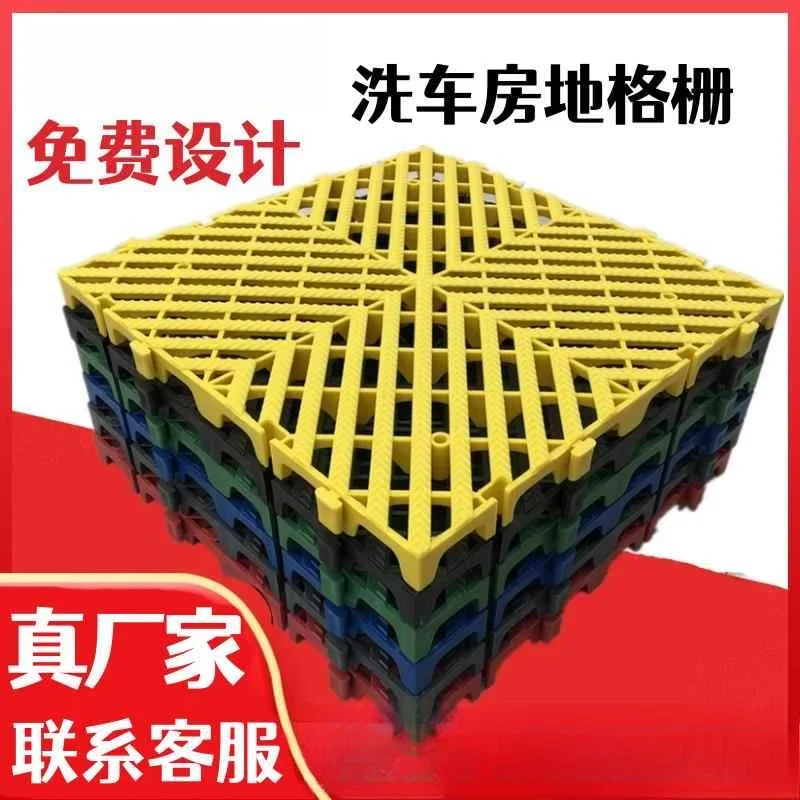 The product can be customized. The car wash floor grille is non-digging and non-slip