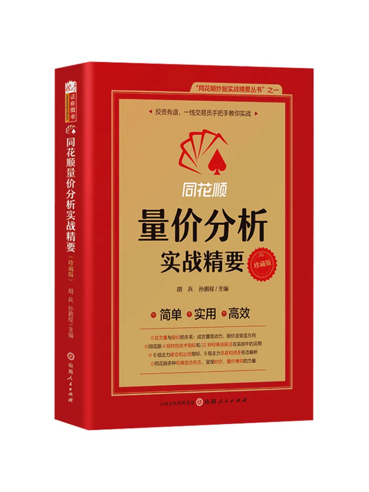 

Book-Winshare Essentials практического анализа объема прямого смыва и цены