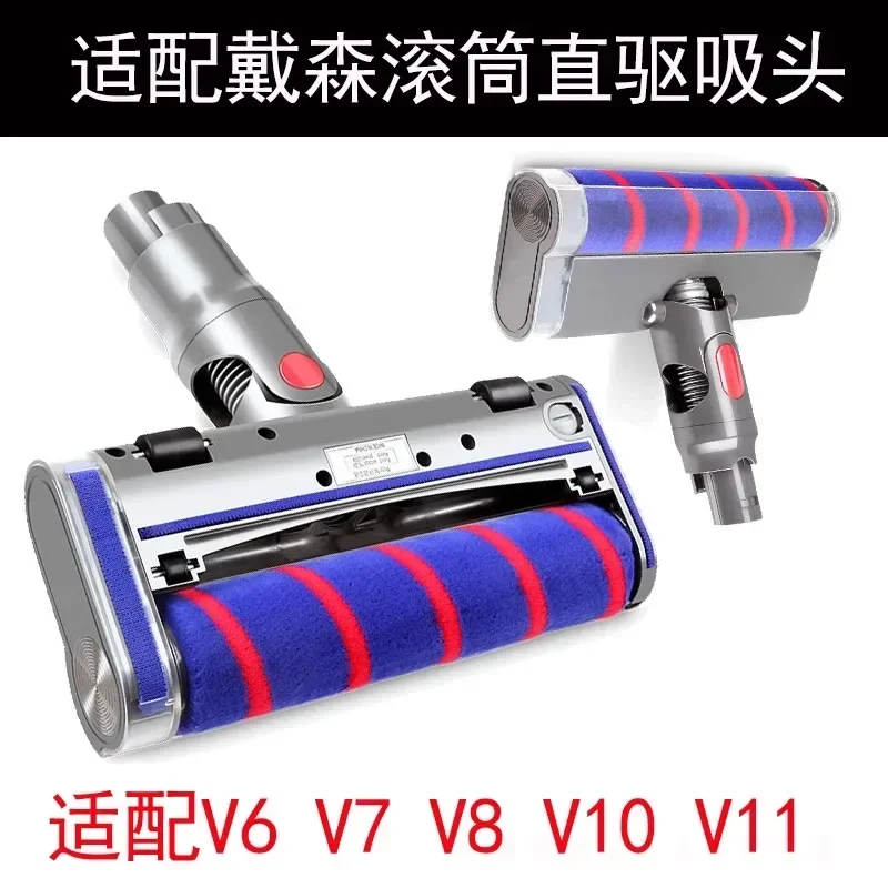 Suitable for vacuum cleaner V6V8V7V10V11 DC58 59 soft velvet drum direct drive suction head floor brush