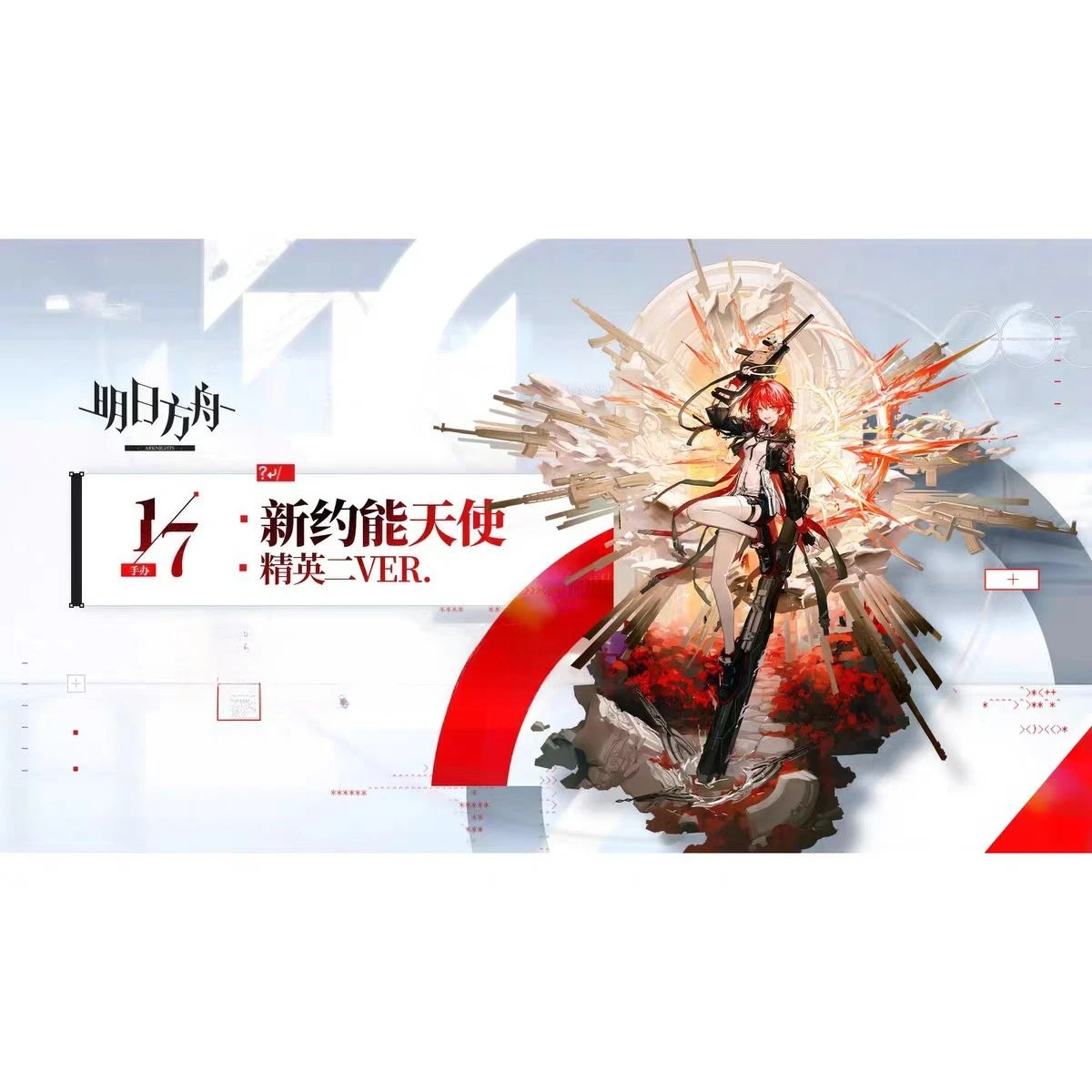 

【Presale】Arknights Exusiai The New Covenant Game Character Sculpture Action Figural Statue Figures Cartoon Collectible Model Toy