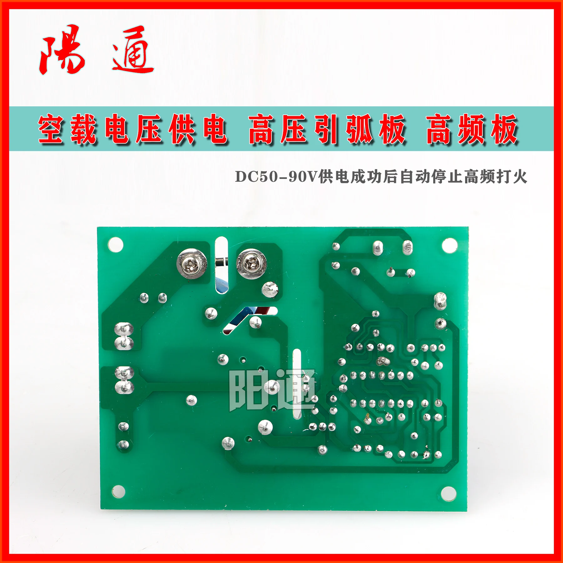 Inverter Argon Arc Welding Machine High Frequency High Voltage Arc Ignition Circuit Board