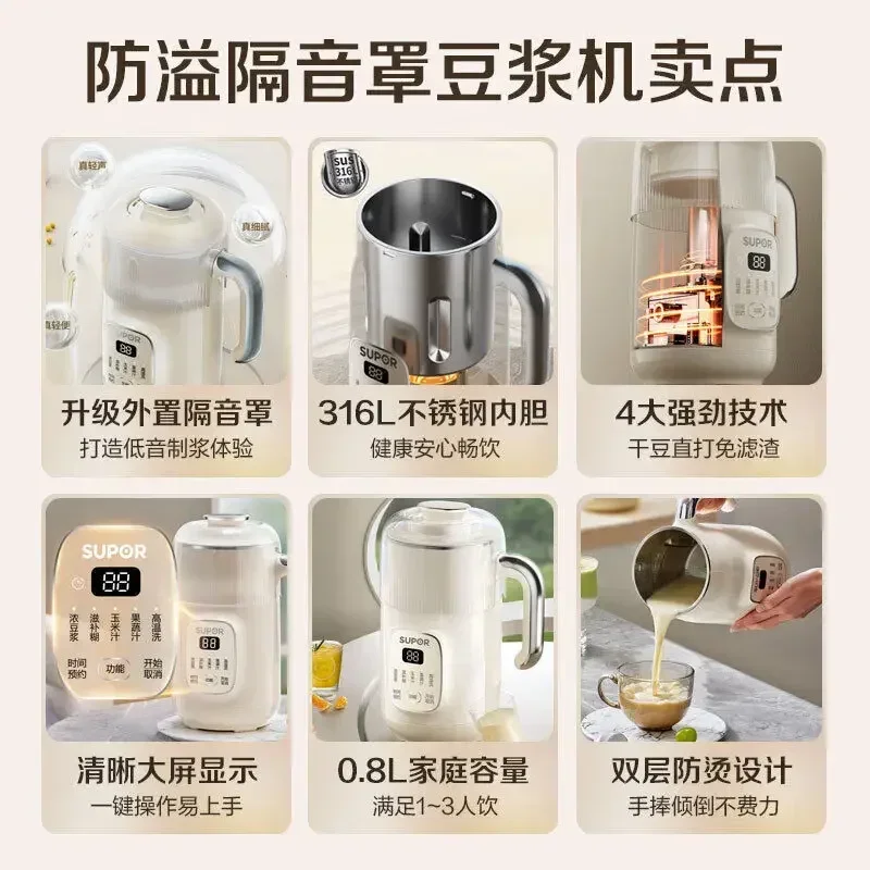 Household soymilk machine. Bass noise isolation. Fully automatic. Multi-function.  Filter-free wall-breaking machine