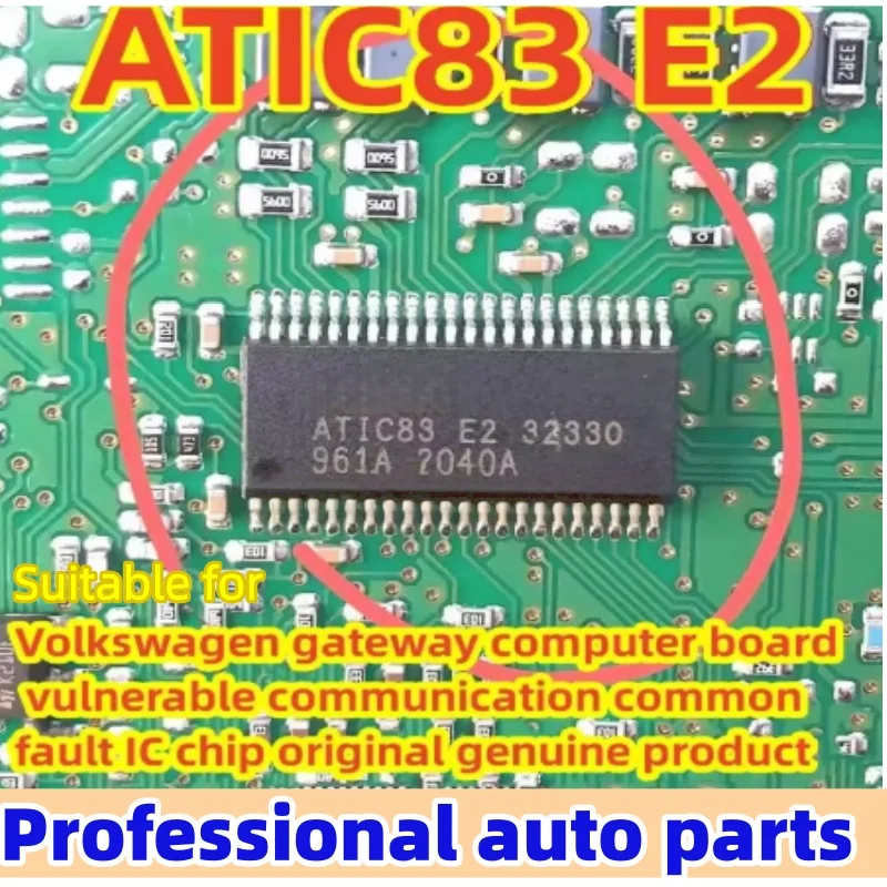 

ATIC83 E2 32330 SSOP44 new original suitable for Volkswagen gateway computer board, vulnerable communication common fault chip