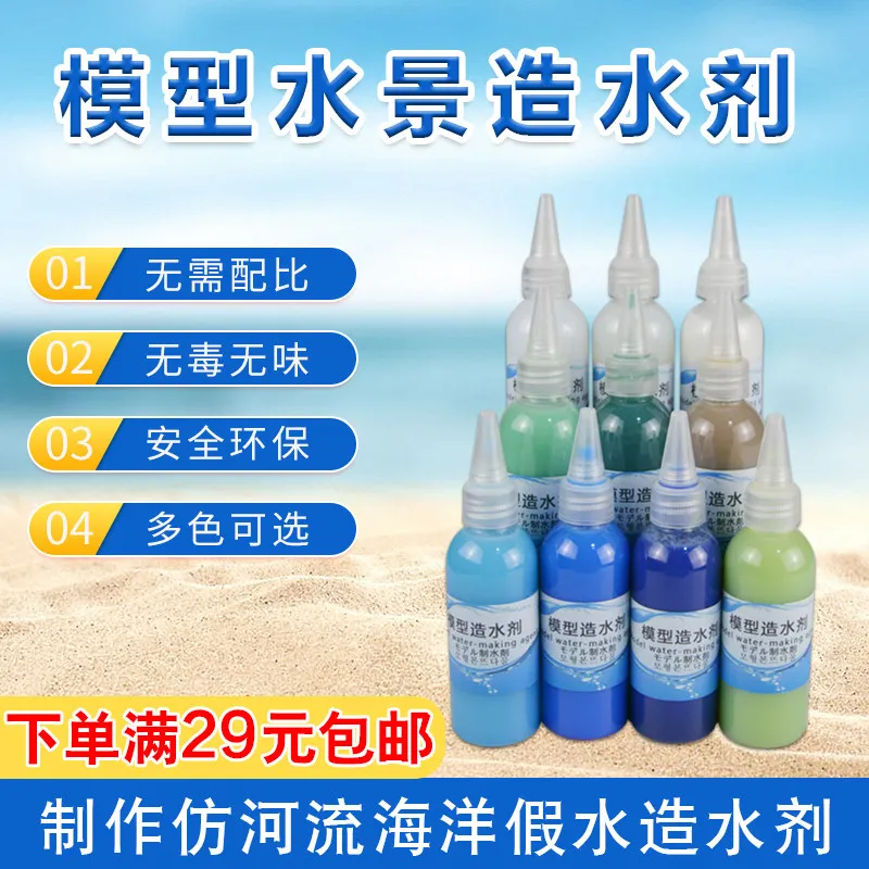Model Water Feature Paste Water Making Agent Simulated Scene Sandbox Building Materials Ocean River Stream Swamp 3D Printer