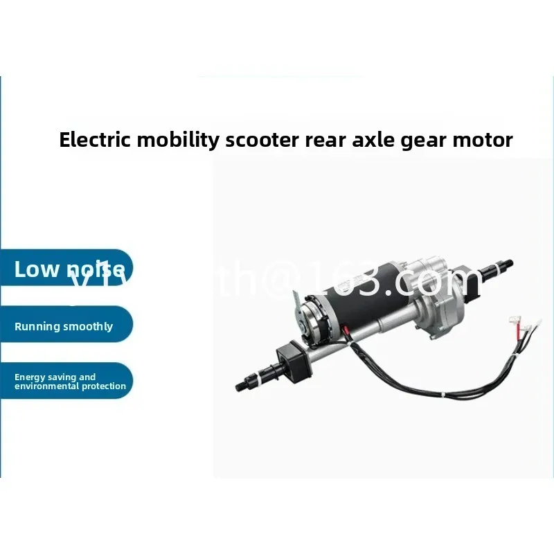 250W 24/36V Q1 rear axle geared DC motor, suitable for elderly scooters, small tool carts