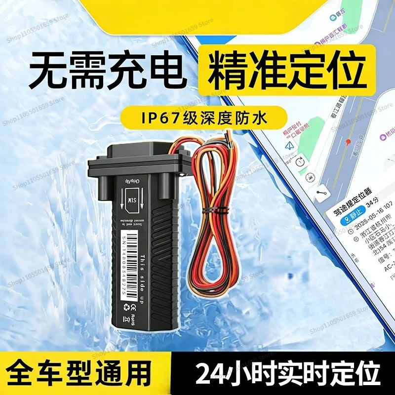 For Charge-free Waterproof Positioner for Auto Truck Electric Motorcycle Boat Remote