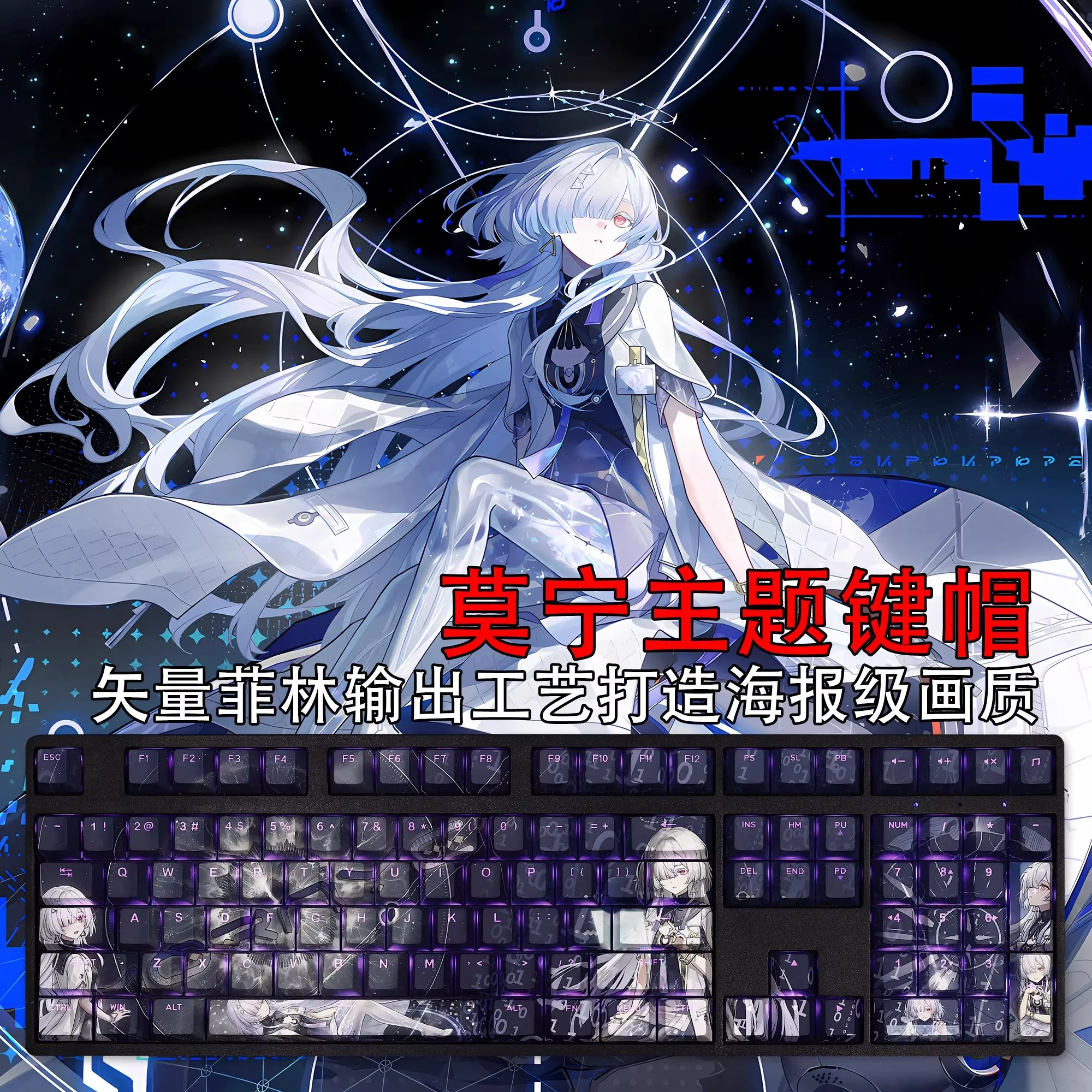 

Набор из 108 клавиш Wuthering Waves MORNYE, PBT-кейкапы с подсветкой, мультяшные аниме-клавиши для игровых клавиатур ANSI 61, 87, 104, 108