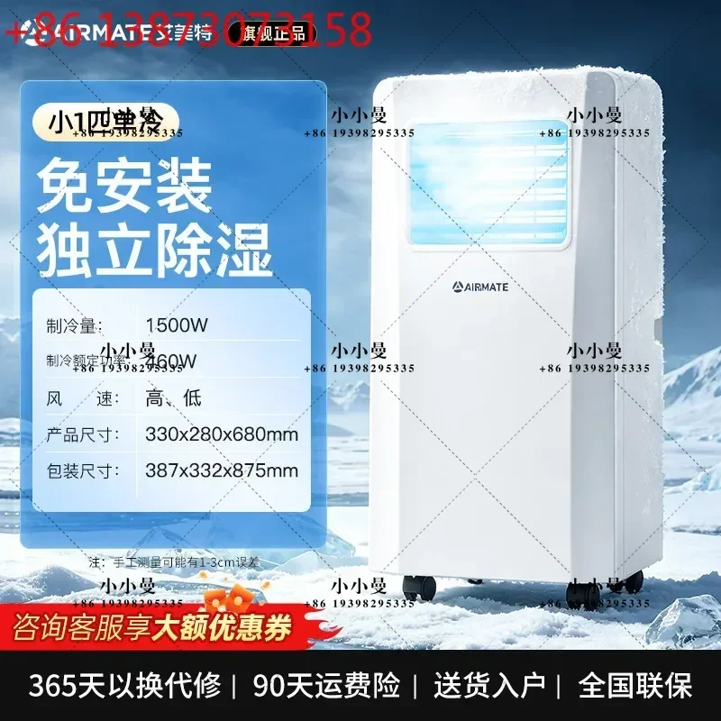 Emmett mobile air conditioner single cooling all-in-one machine refrigeration household portable 2026 new air cooler