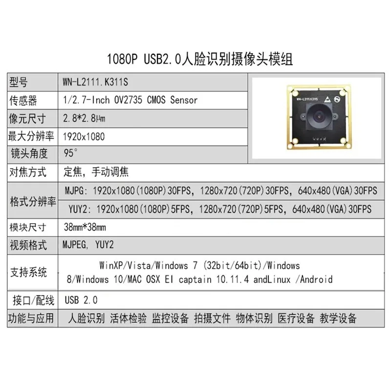 2 Million 1080P Camera Module High Definition Usb Free Drive Industrial Camera Facial Recognition Camera Head OV2735