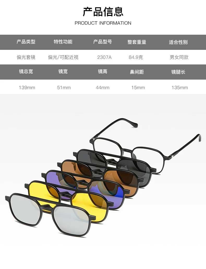 2249A 6 In 1 Brillengestell Männer Frauen Mit 5 PCS Clip Auf Polarisierte Sonnenbrille Magnetische Gläser Männlich Computer Optische – Detail 16