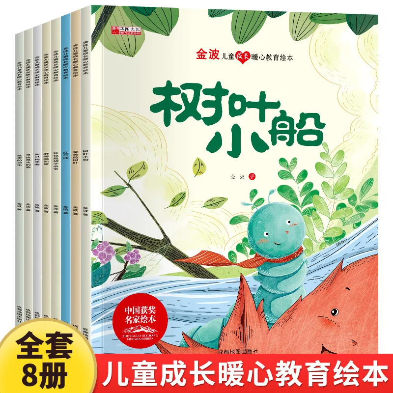 

Jinbo детское образование с теплым сердцем для детей 3-8 лет, развивающая история для раннего образования и просвещения