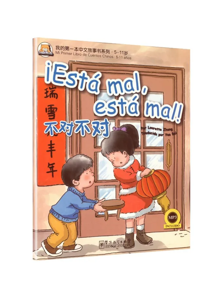 Libro-Winshare Mi Primera Historia China 9 No es lo que parece, versión en español