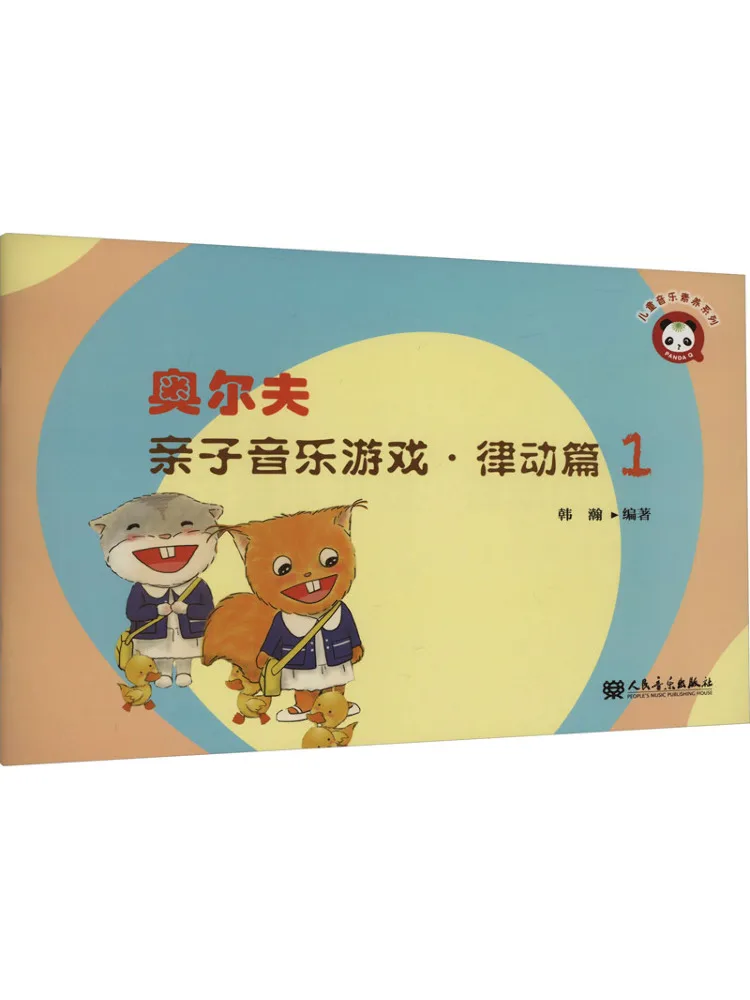 

Book-Winshare Orff Parent Child Music Game Rhythm Chapter 1