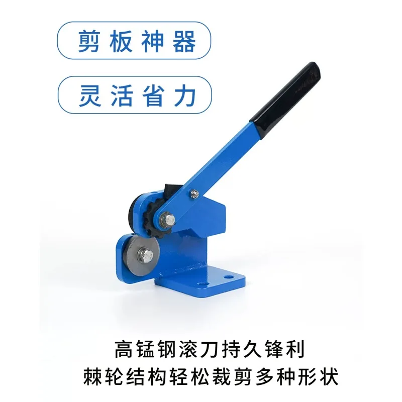 Roller metal shearing machine, iron sheet, aluminum sheet, gold, silver, copper and aluminum sheet cutting tool