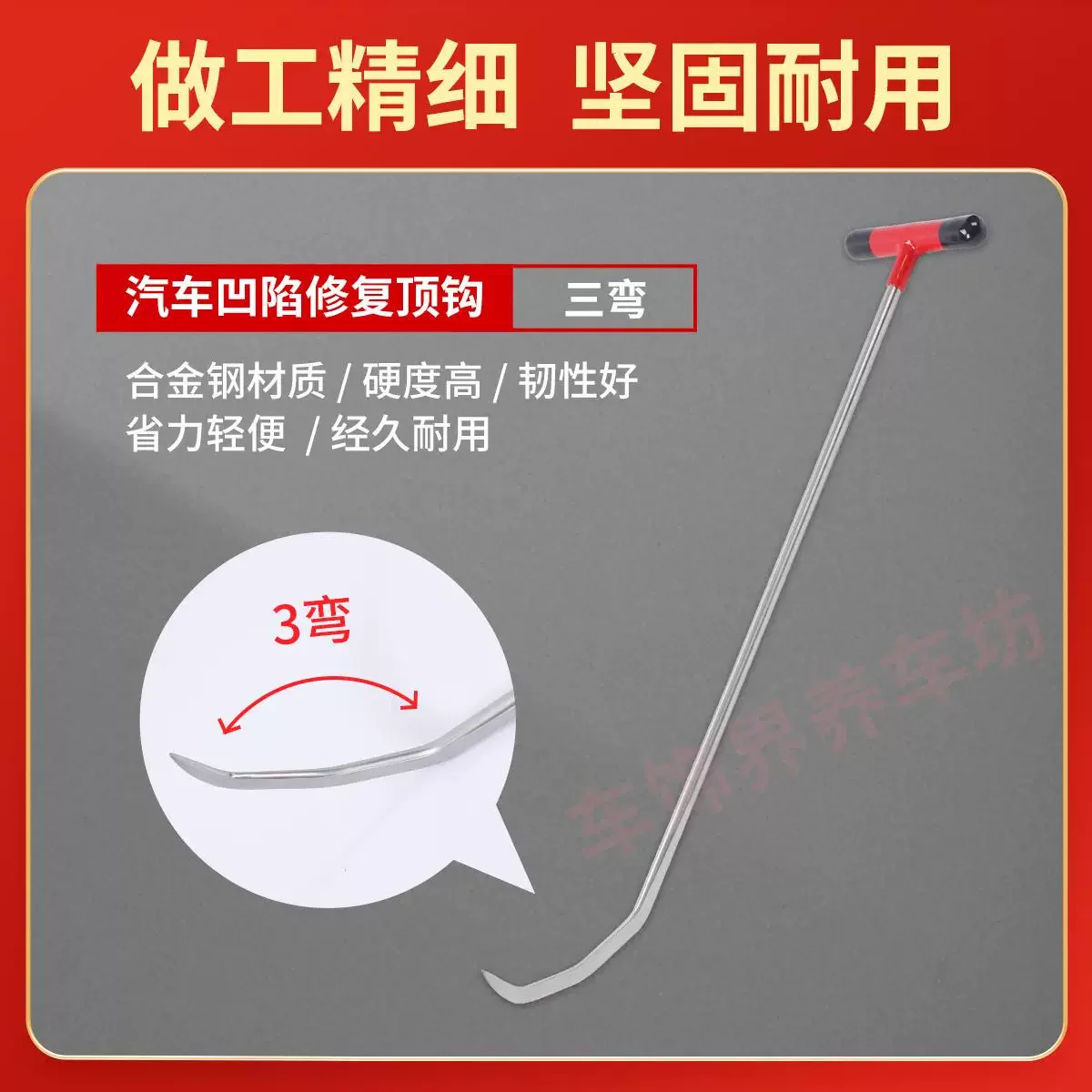 3Pcs Refine Hook And Rod Tools Auto Hail Dent Hook Tools Paintless Dent Autobody Repair Rod Car Small Dent Removal Tools