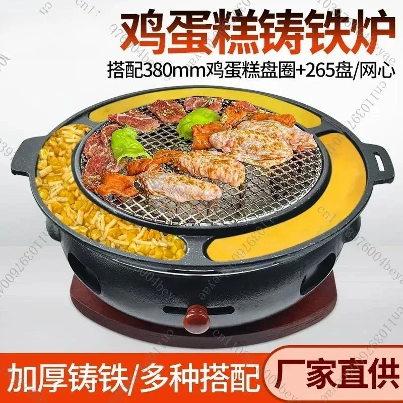Korean Carbon Grill Commercial Chicken Cake Grill Pan Barbecue Shop