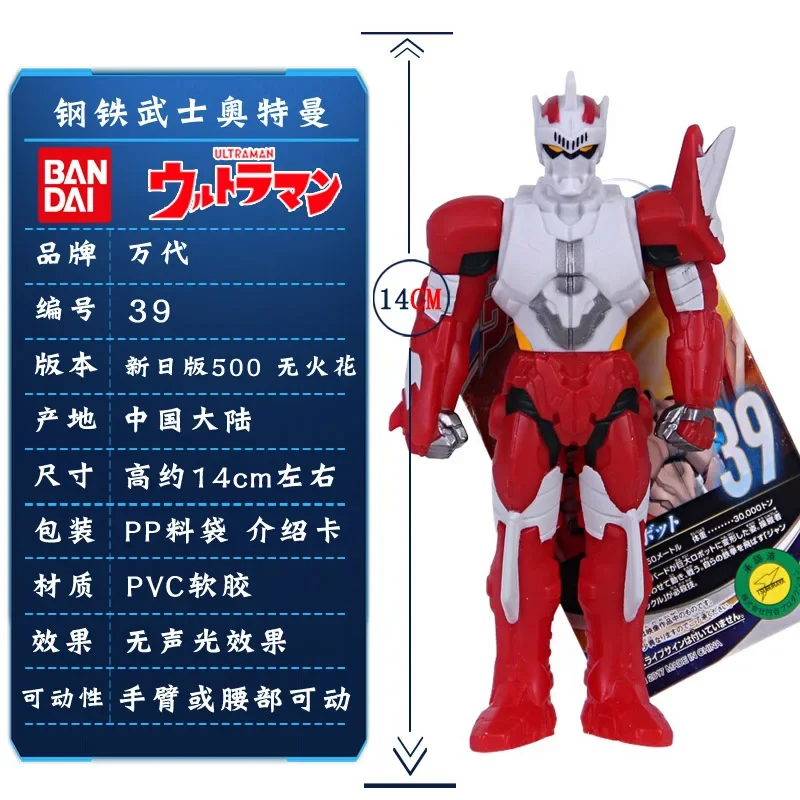 Bandai Rob Gyder Ober Ultraman seria 500 lalka Tiga Tero Saga miękki klej zabawka