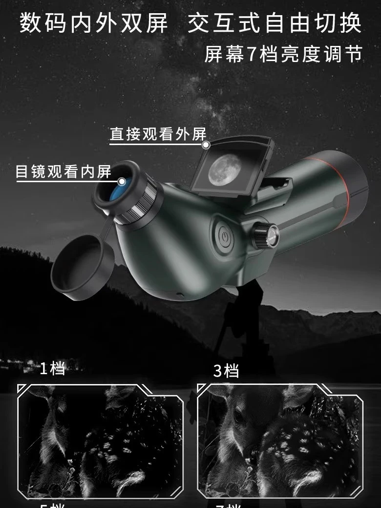 تلسكوب فلكي، شاشة رقمية مزدوجة عالية الطاقة، رؤية ليلية منخفضة الإضاءة وعرض الفيديو