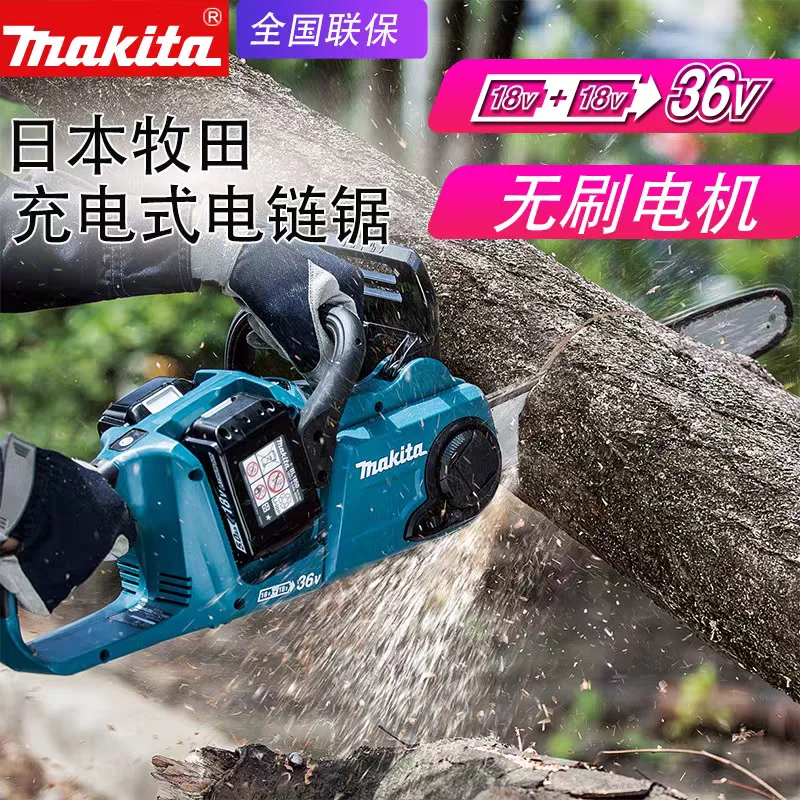 Makita DUC400ZB electric chain saw chain saw woodworking chainsaw 18V lithium battery brushless 16 inch logging saw chainsaw