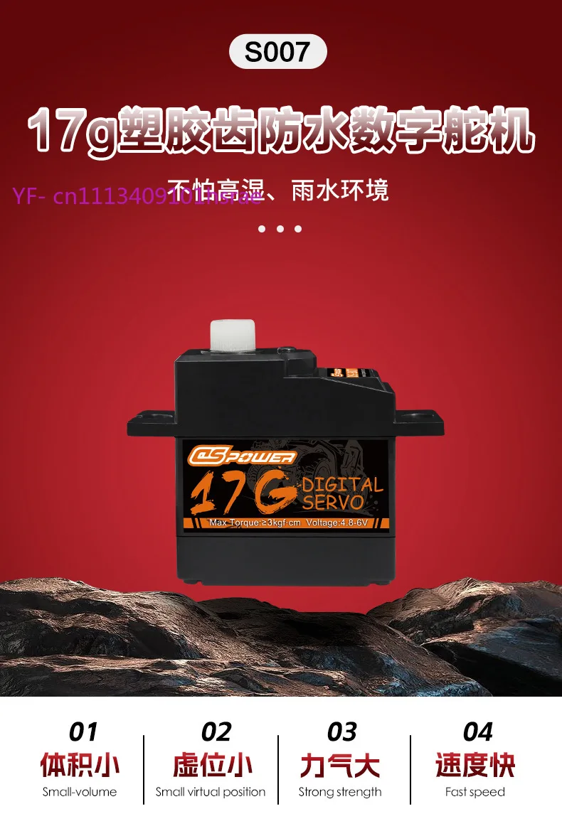 17G Plastic Gear Waterproof Servo, 14210 Micro Servo Steering Motor Compatible with WLtoys 144018 RC Car