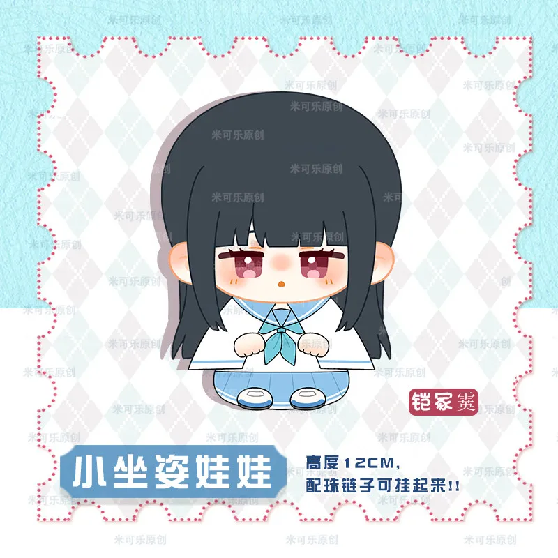 

Mascot Costume Plush for Linnea Lohen Nicole Reeyn Iris 12cm Doll for Cosplay Events